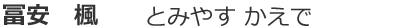 staff05